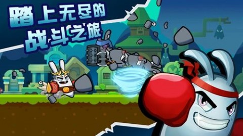 重拳兔擊3