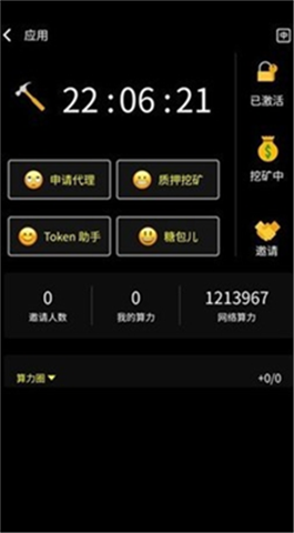 波爾公鏈最新版2