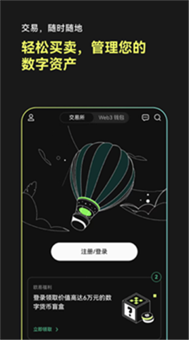 歐意加密貨幣平臺app0