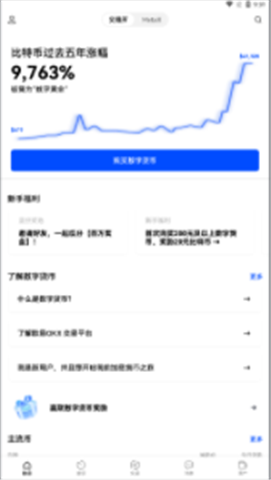 歐意交易所最新版2