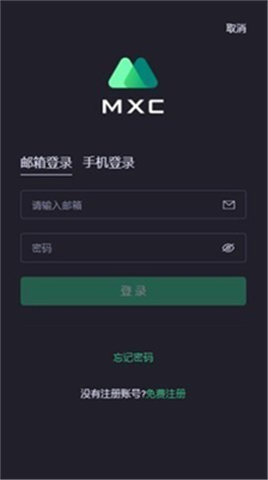 抹茶交易所mxc20242