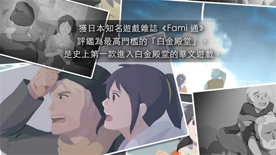 靈魂之橋前傳追憶0