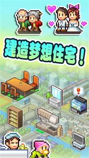 住宅夢物語中文版0