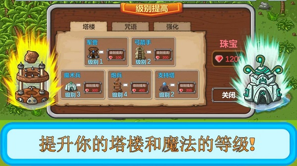 塔和怪物0