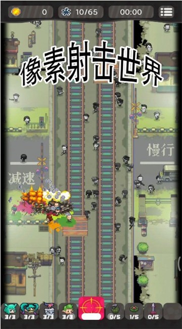 像素射擊世界2