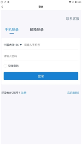 ifc交易所官網版2