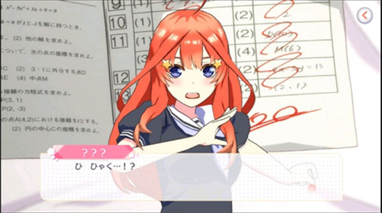 五等分的新娘最新版0