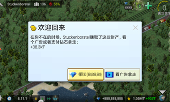 西奧小鎮無限金幣鉆石版0