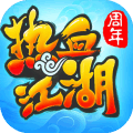 熱血江湖手游變態升級版