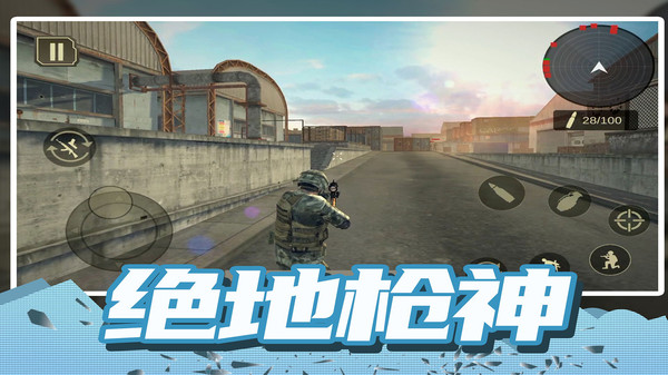 模擬極限槍戰3