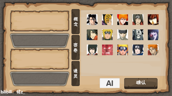 概念紛爭2024最新版0