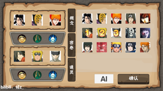 概念紛爭2024最新版1