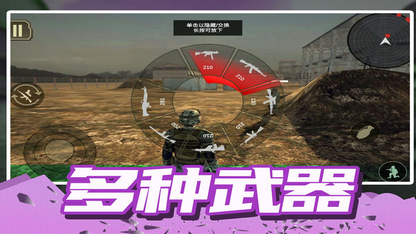 模擬極限槍戰1