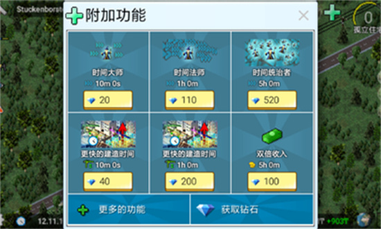 西奧小鎮無限金幣鉆石版1