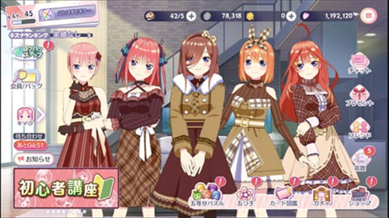 五等分的新娘最新版1
