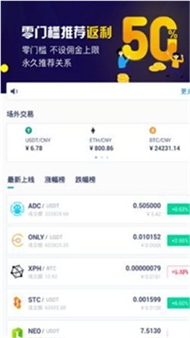 悟空交易平臺1