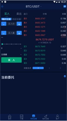 悟空交易平臺2