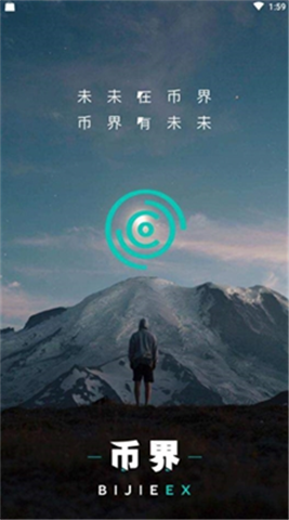 幣界交易所安卓版2