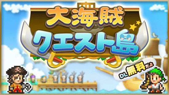大海賊探索冒險島最新版1