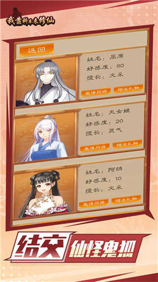 我靠科舉來修仙內置修改器版1