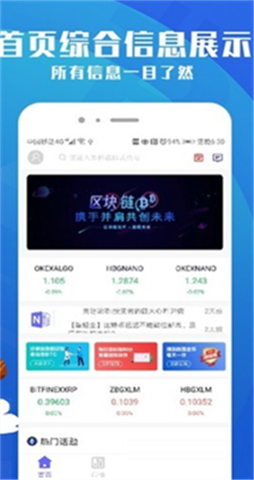 bitcoin交易所2024app2