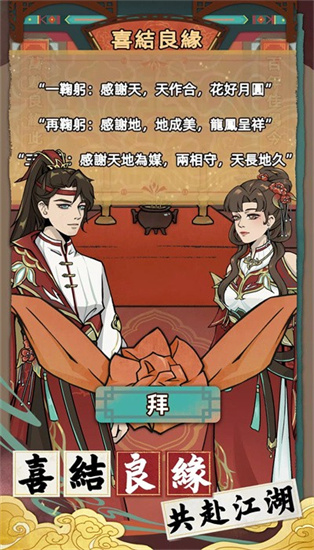 江湖人生模擬器3