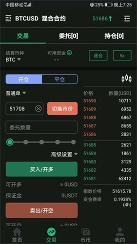 bitcoke交易所手機版2