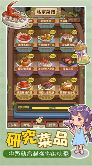 椿樹下的私廚小館無限金幣版0
