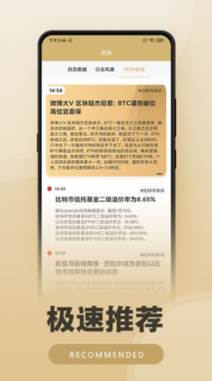 比特幣挖礦軟件手機版2