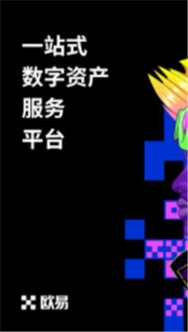 歐易o(hù)kex挖礦版2