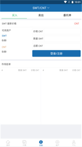swtc錢包網頁版1