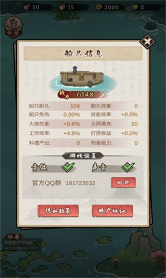 我要下西洋1