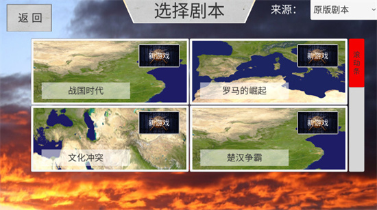 世界戰史先秦無限領導力版1