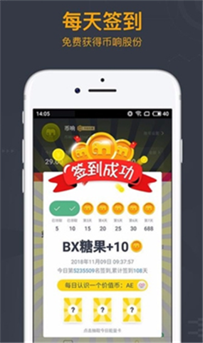 幣響錢包app0