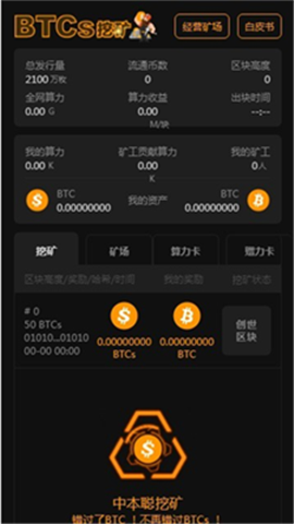 中本聰幣app0