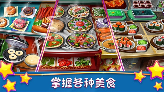 烹飪發燒友2024最新版2