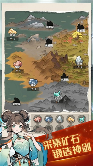 我鍛劍超神2