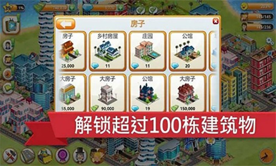 模擬島嶼城市建設(shè)0