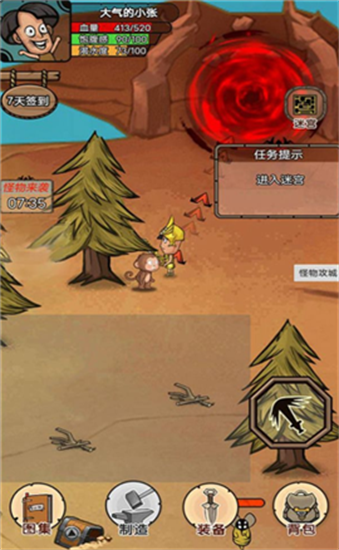 開慌當島主1