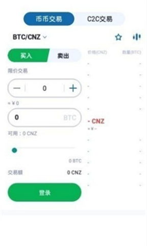 土星交易所2