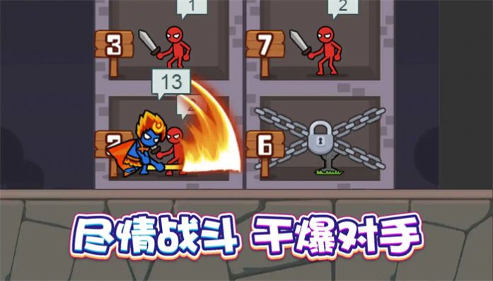 戰士沖沖沖1