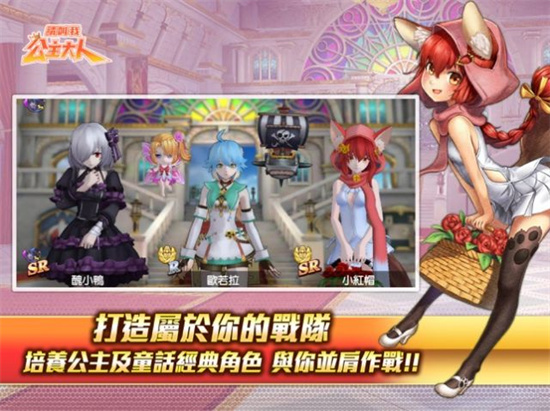 請叫我公主大人2