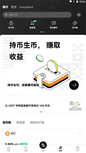安幣app最新版0