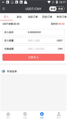 火星幣交易網1