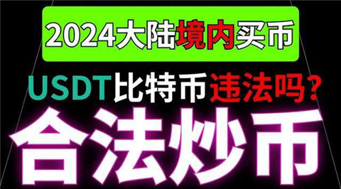 比特幣正式合法化-以太坊ETF將在5月通過(guò)