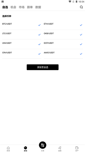 安幣app最新版2