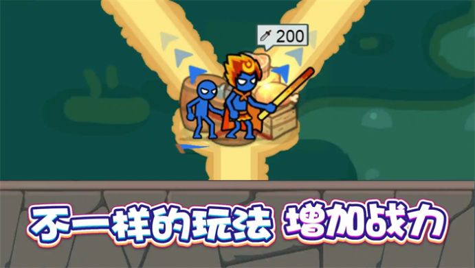 戰士沖沖沖2