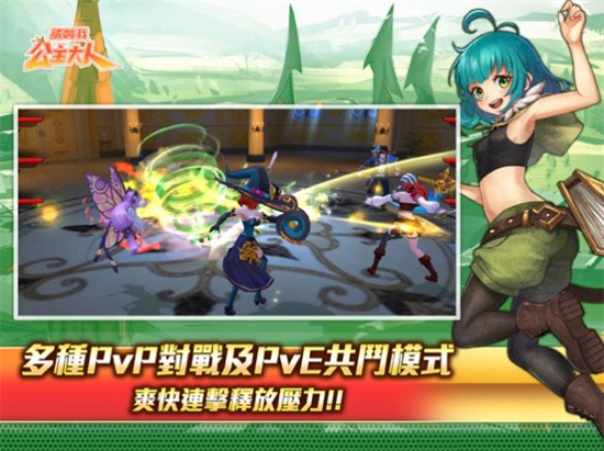 請叫我公主大人1