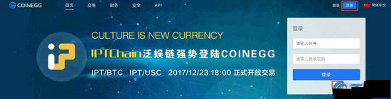coinegg幣蛋交易所怎么注冊(cè)-coinegg幣蛋交易平臺(tái)注冊(cè)教程