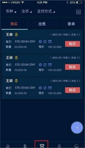 巨幣交易所下載官網手機版0